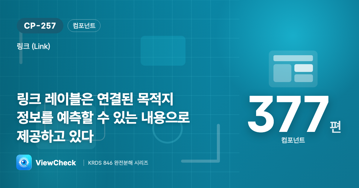 어디로 가는지 이름에 담아라