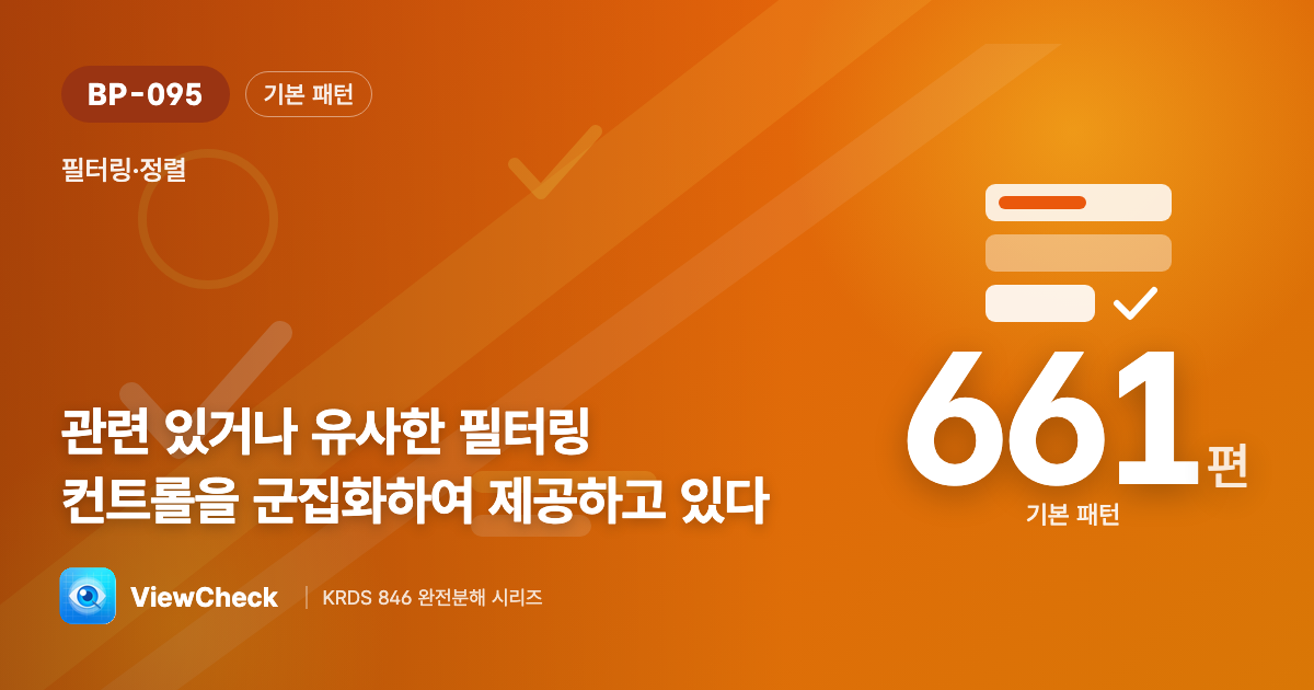 비슷한 것끼리 묶기