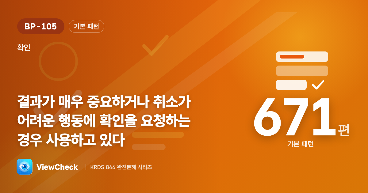 되돌릴 수 없는 일은 한 번 더 묻기