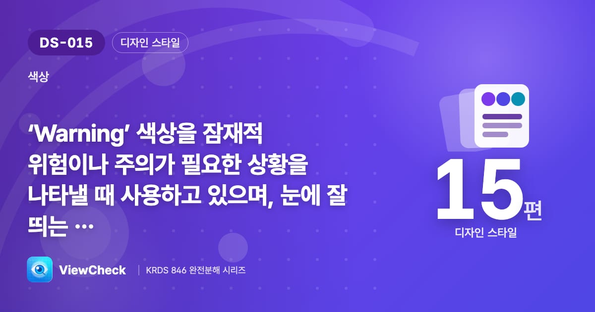 빨강과 노랑은 다르다
