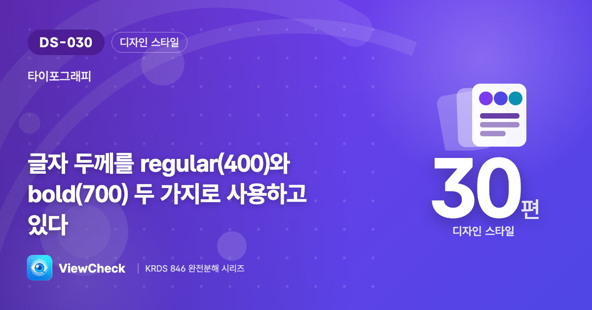두께는 둘이면 충분하다