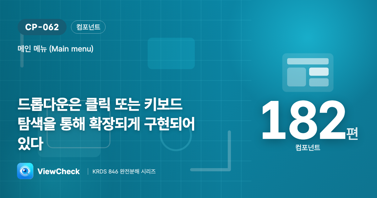 마우스 호버만으론 안 된다