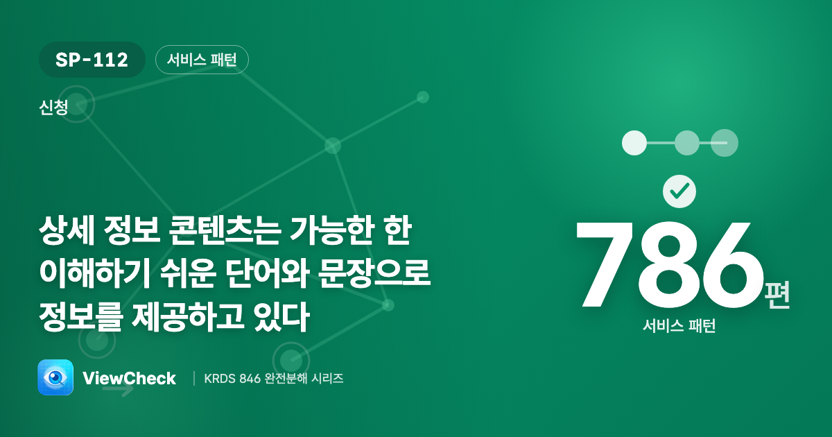 어려운 행정용어 말고 쉽게