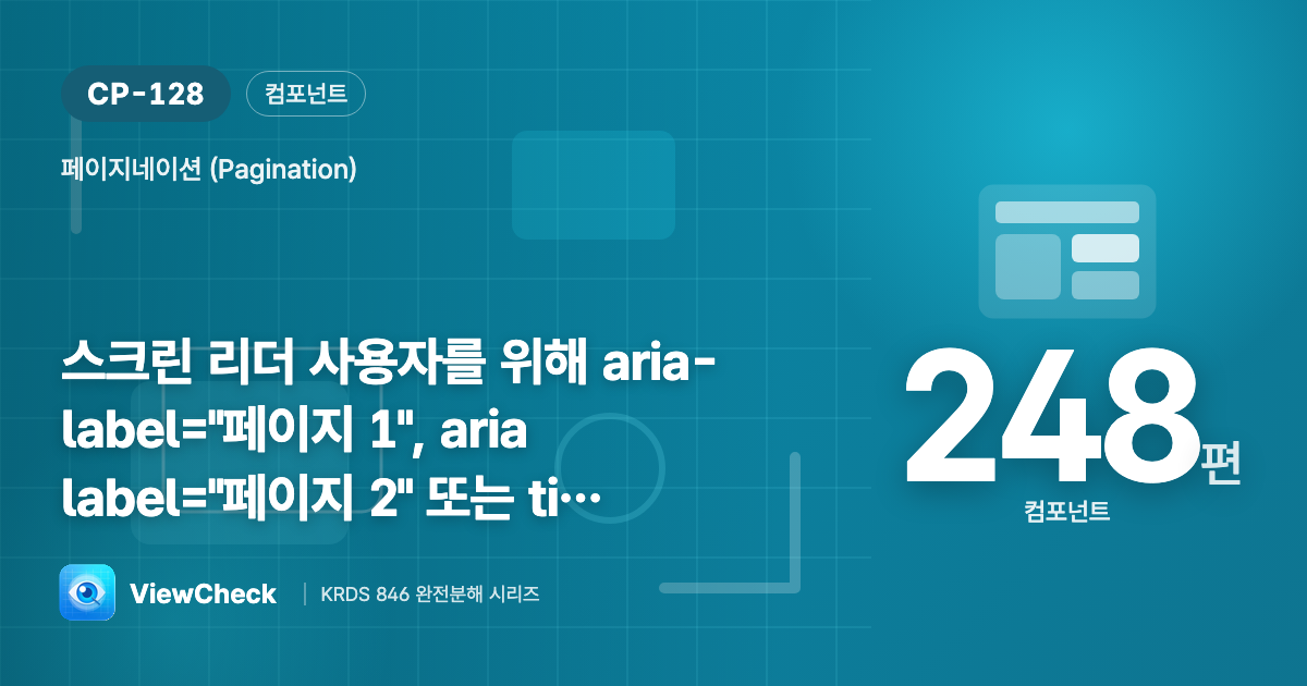 숫자 ‘1’이 아니라 ’페이지 1’