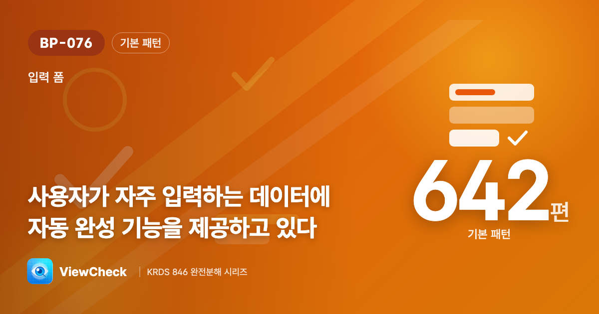 매번 다 치지 않게