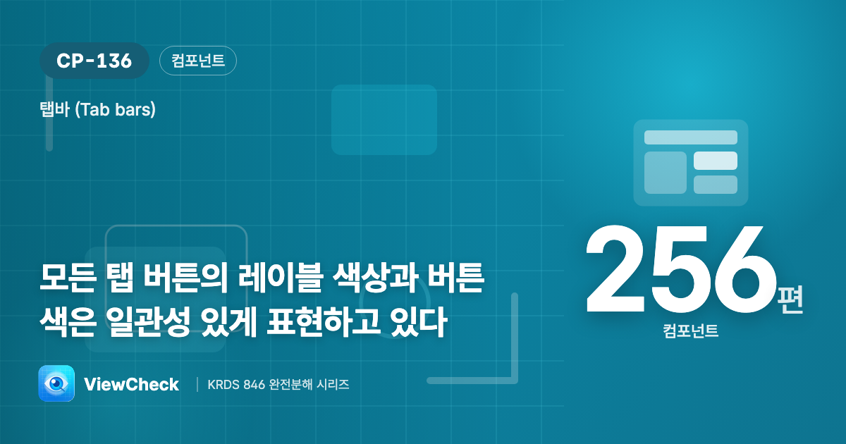 같은 상태면 같은 색