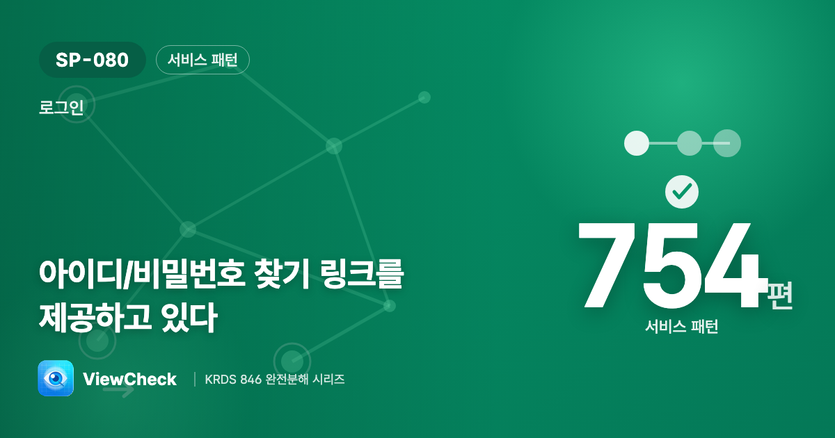 잊어버려도 되찾게