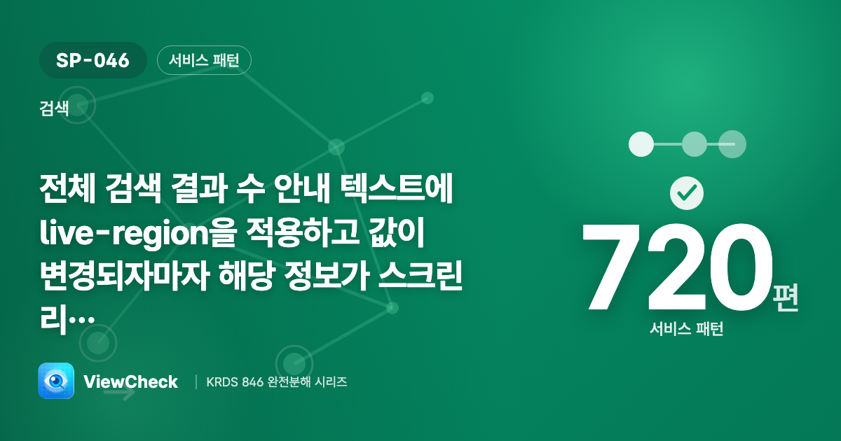 결과 수 변화를 소리로