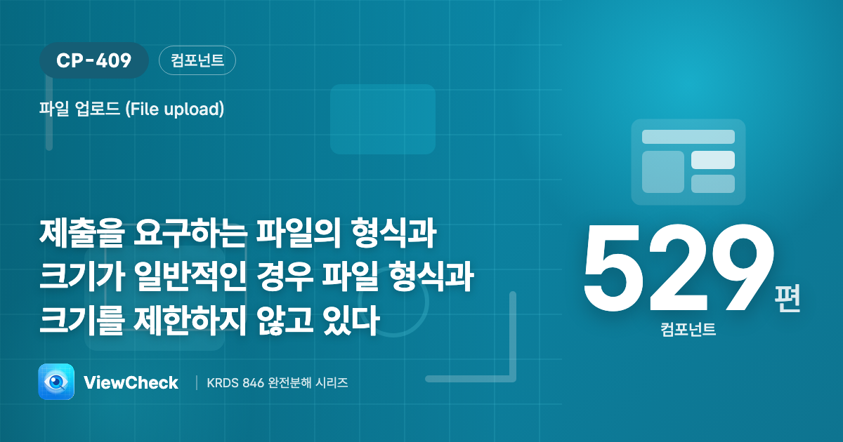 일반적인 파일은 까다롭게 막지 마라