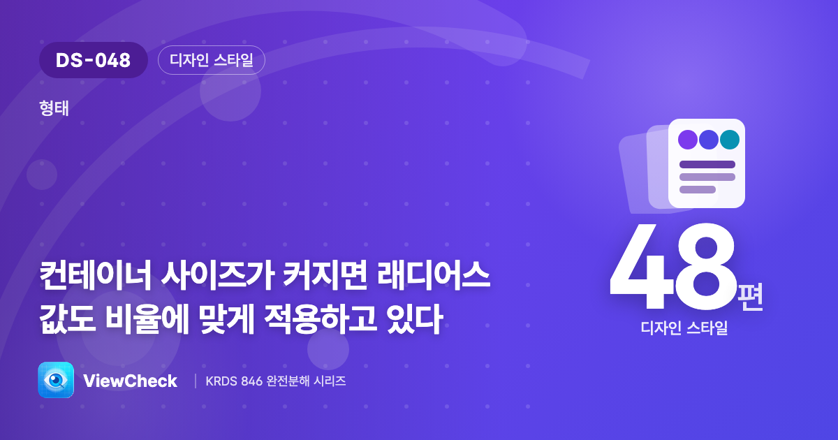큰 그릇엔 큰 둥글기를