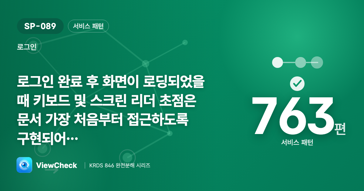 새 화면은 처음부터 읽게