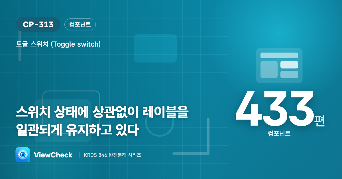 켜든 끄든 같은 이름