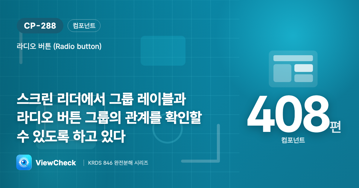 무엇을 묻는 선택인지
