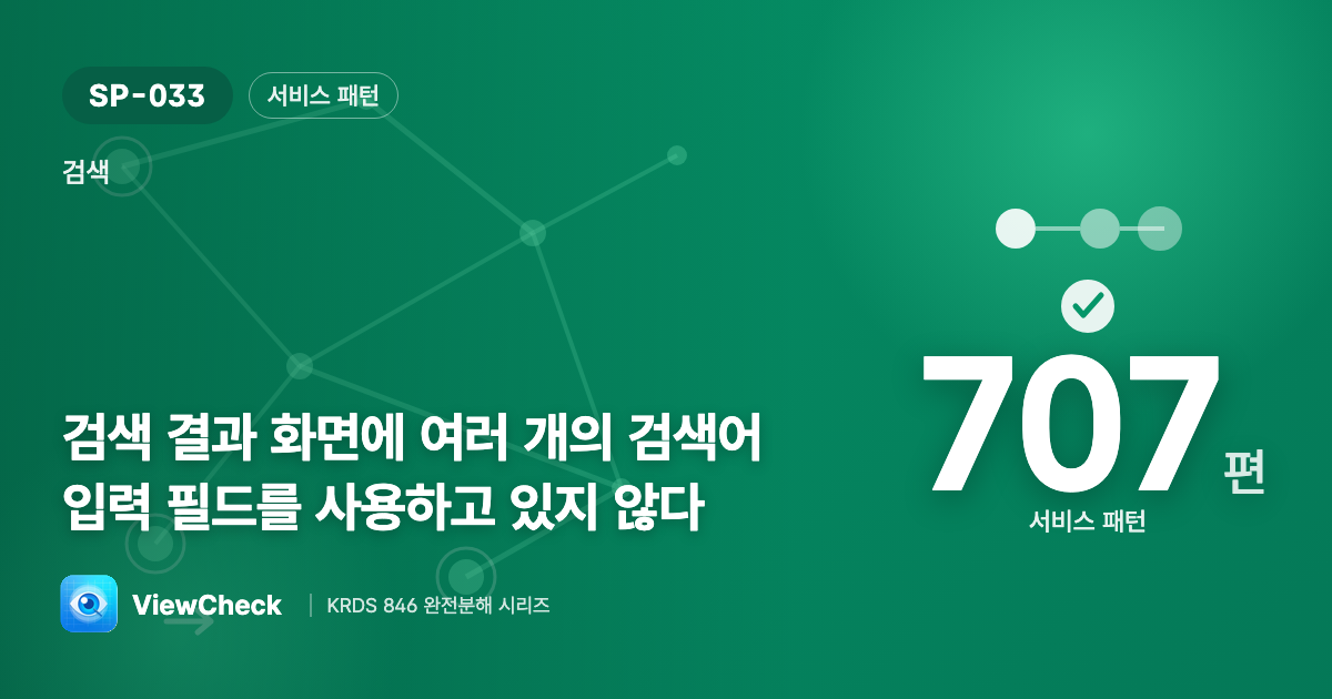 검색창은 하나만