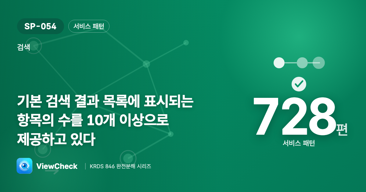 한 번에 최소 10개는