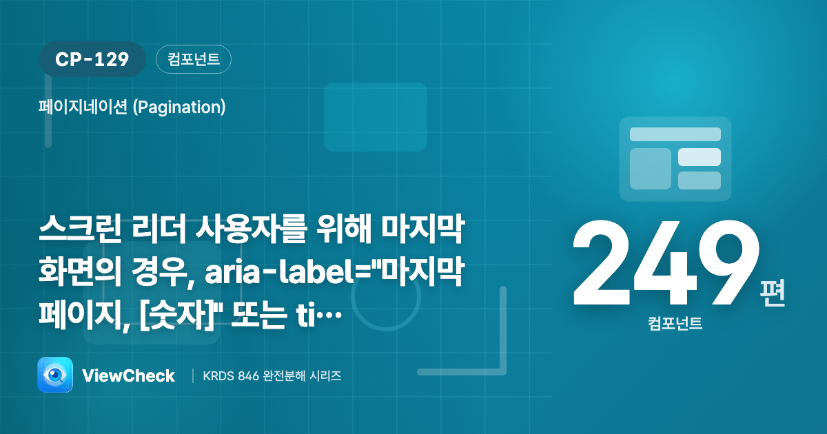 여기가 끝이라고 알려라
