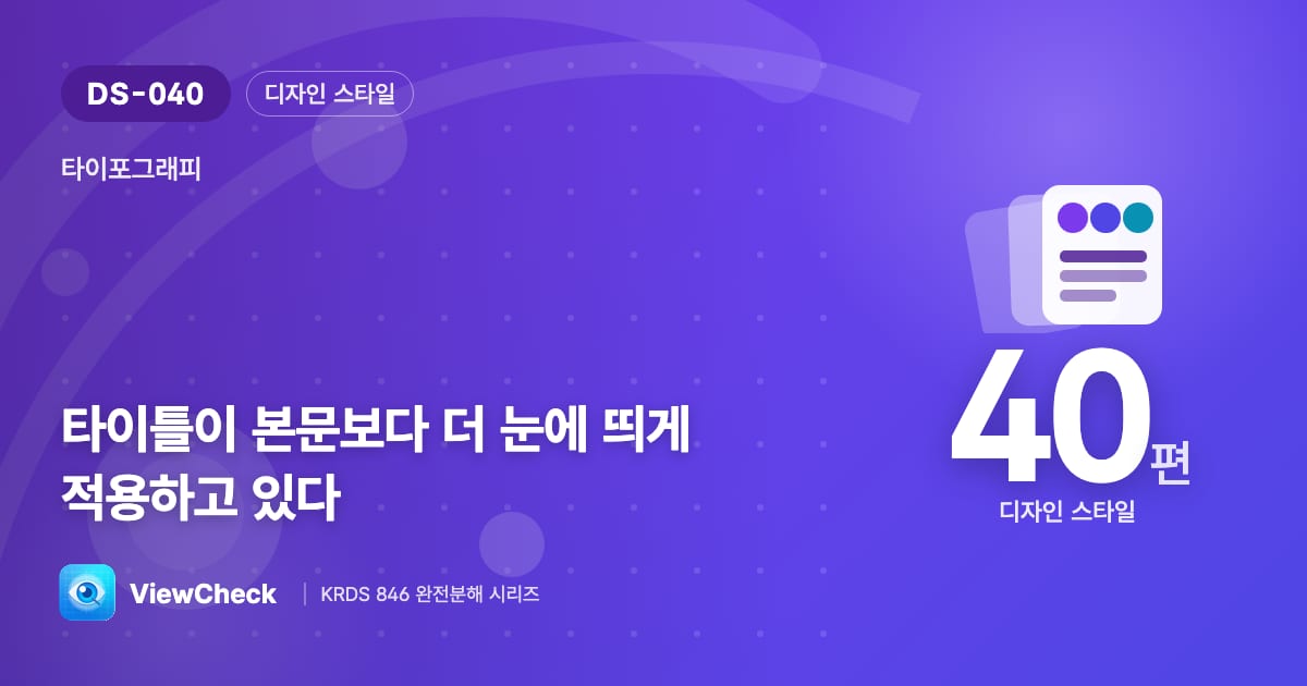 제목은 제목다워야 한다