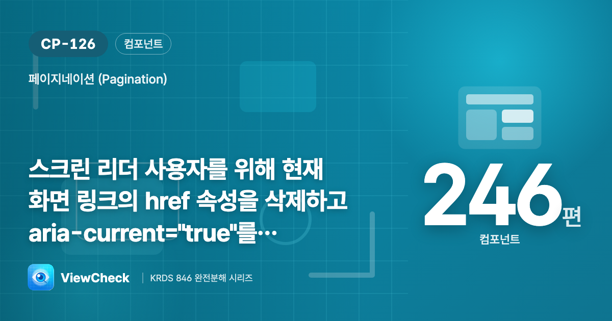 현재 페이지는 링크가 아니다