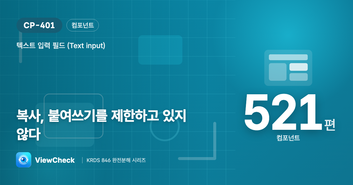 이메일을 두 번 치게 하지 마라