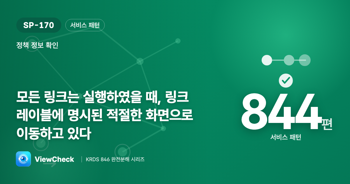 적힌 대로 가야 한다