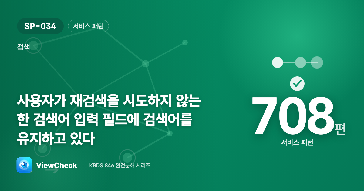 방금 검색한 말은 그대로