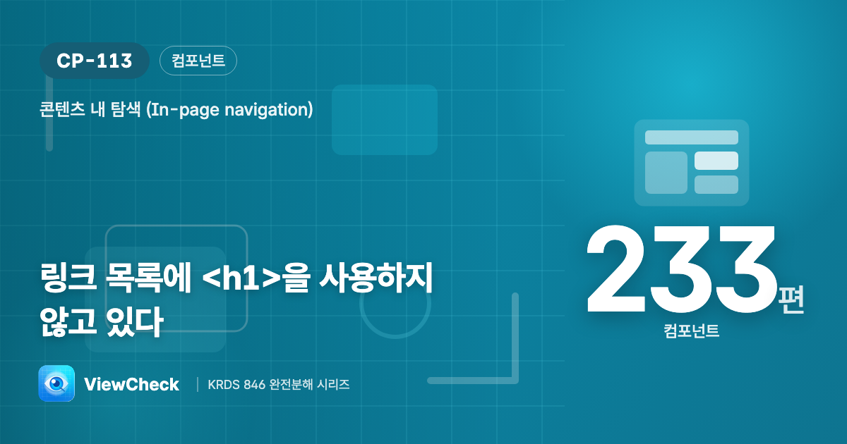 을 사용하지 않고 있다.