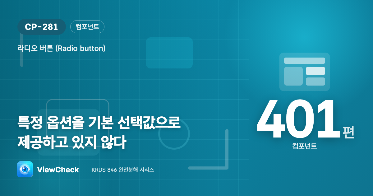 미리 골라두지 마라