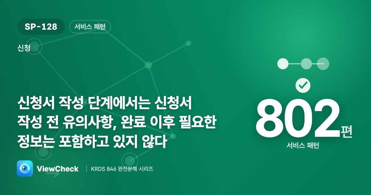 작성 단계엔 작성에 필요한 것만