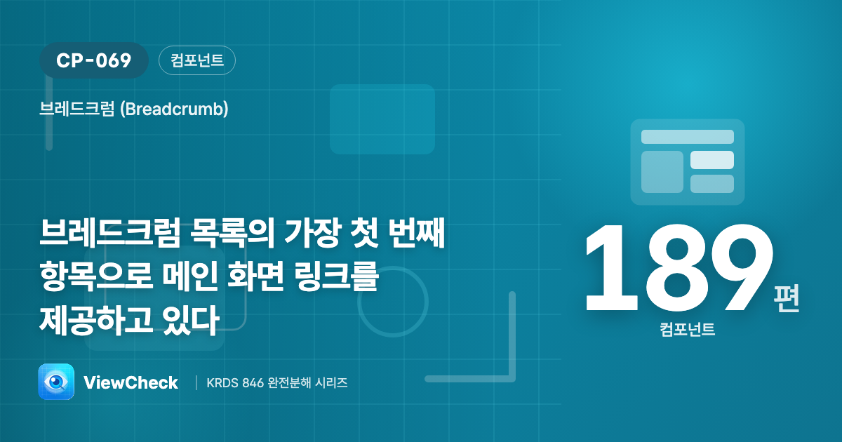 빵 부스러기의 시작은 집