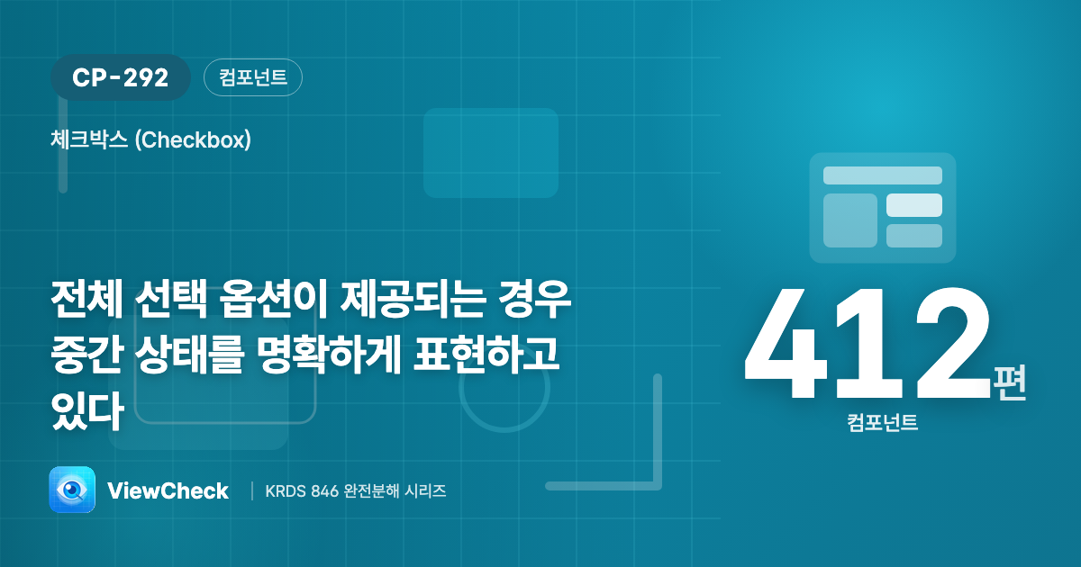 전부도 아니고 빈 것도 아닌