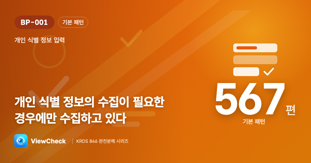 꼭 필요한 것만 받아라