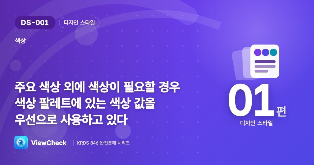 아무 색이나 쓰면 왜 안 될까