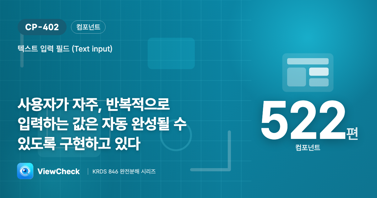 이름·이메일을 또 치게 하지 말고