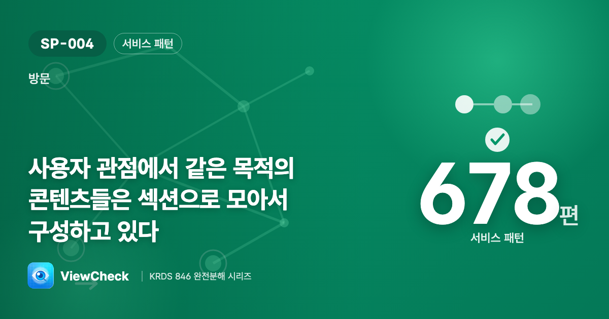같은 목적끼리 한 구역에