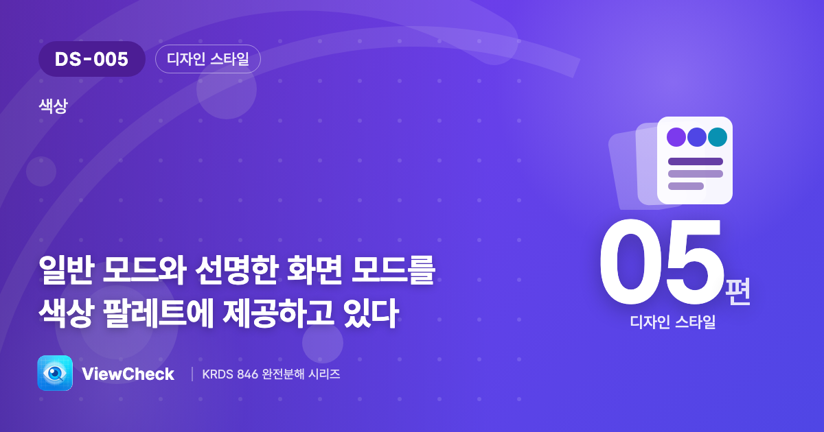 잘 보이는 화면 하나로는 부족하다