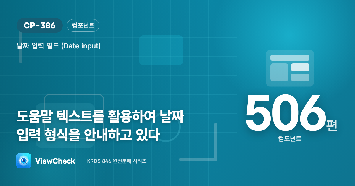 어떻게 적는지 미리 알려주기