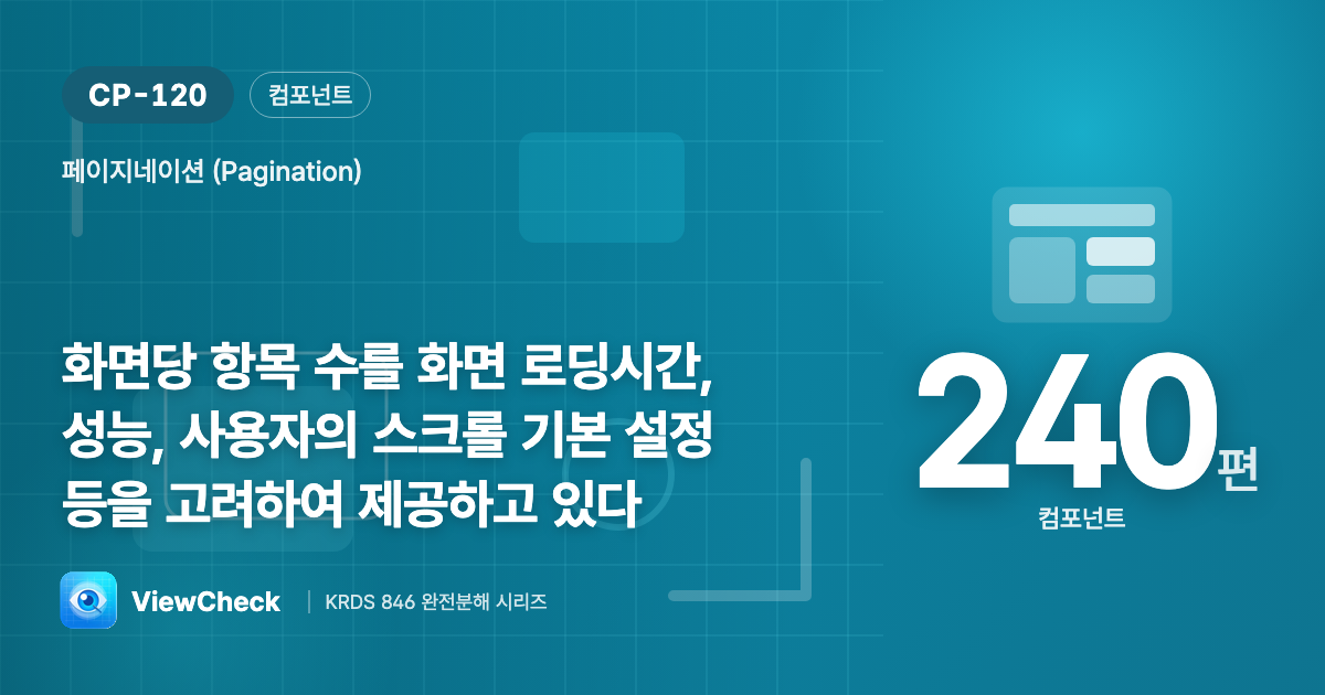 한 페이지에 몇 개를 담을까