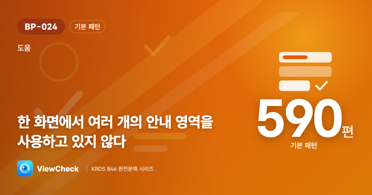 안내는 하나로 모아서