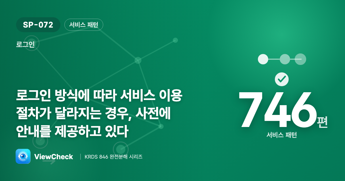 이 방식은 절차가 이래요