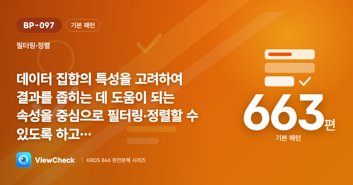 실제로 도움 되는 필터를