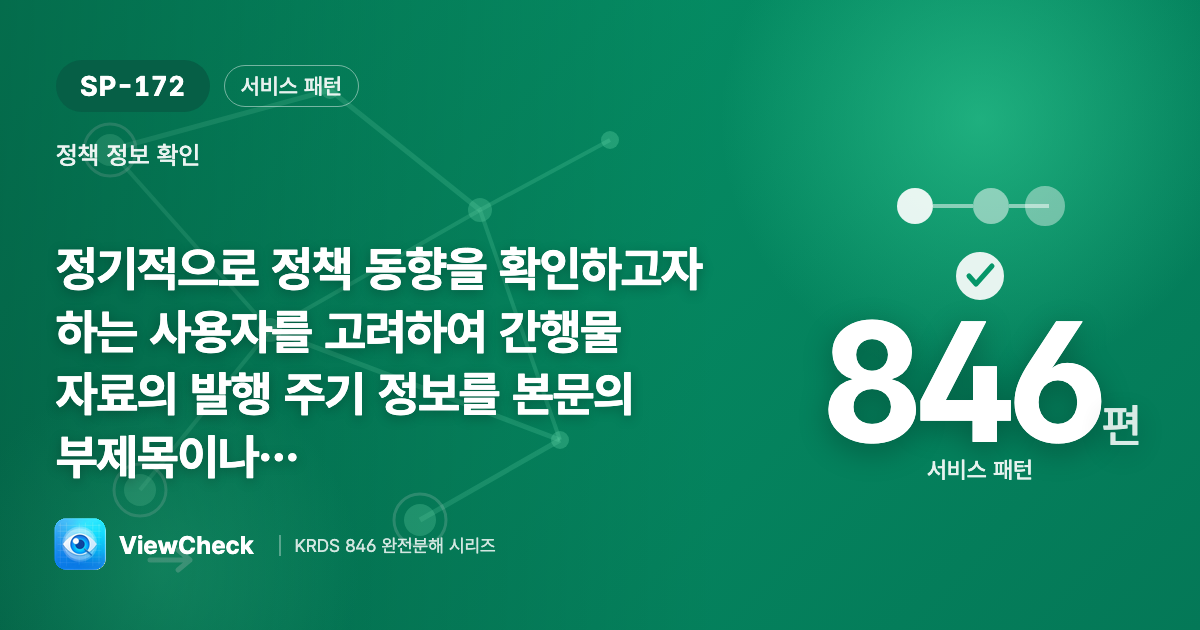 다음 호는 언제?