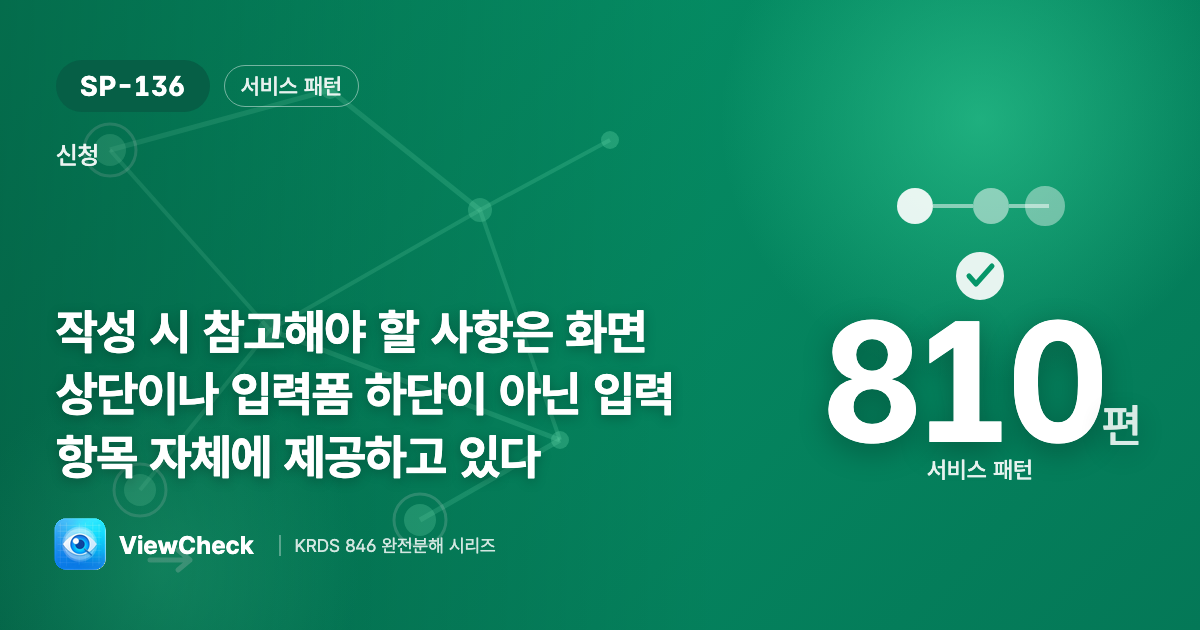 참고 사항은 그 항목 옆에