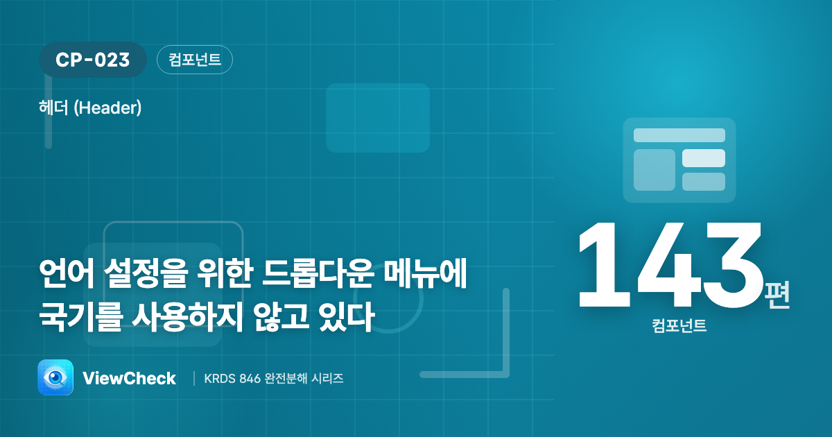 언어는 나라가 아니다