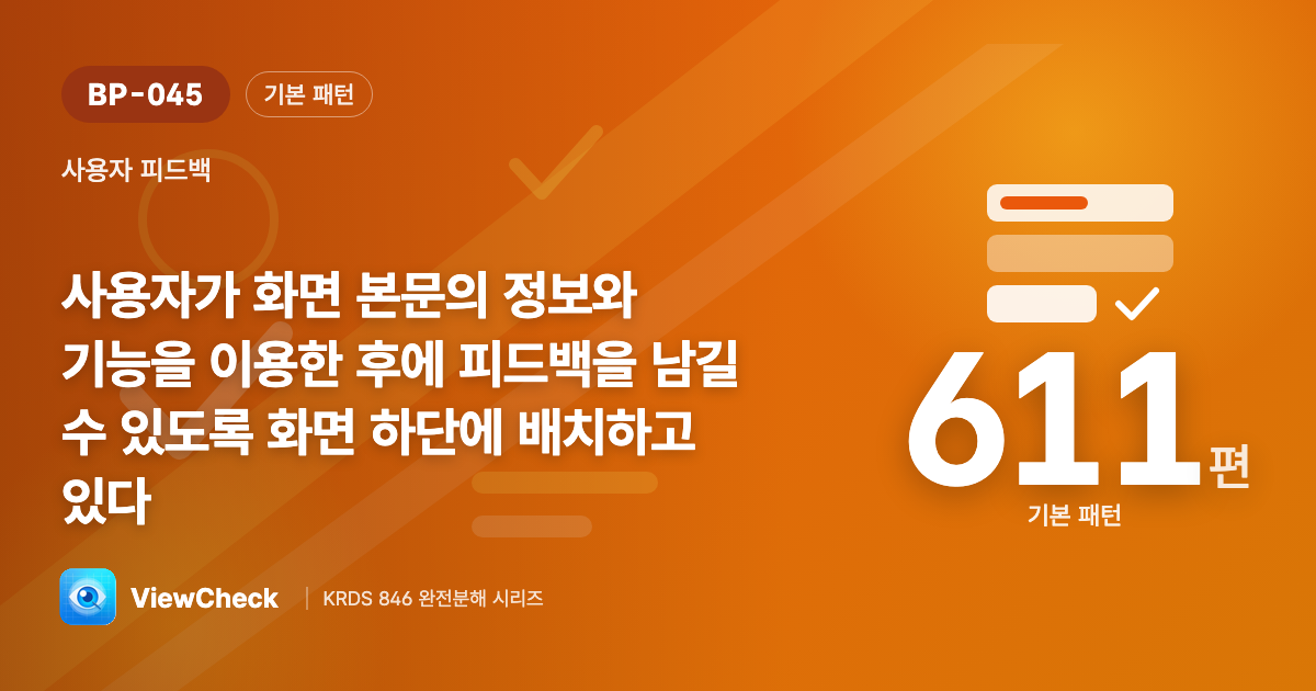 다 보고 나서 묻기