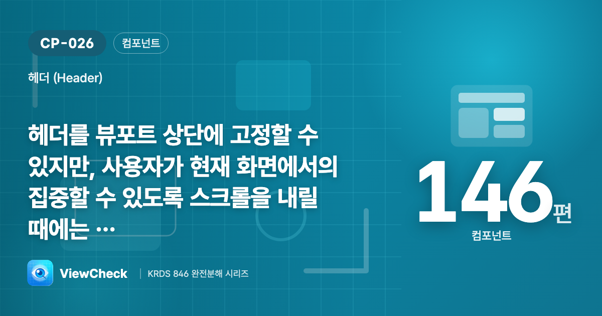 내릴 땐 숨고, 올릴 땐 나타나고