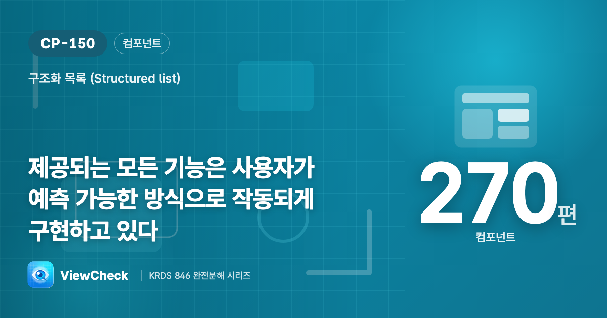 예상한 대로 작동해야