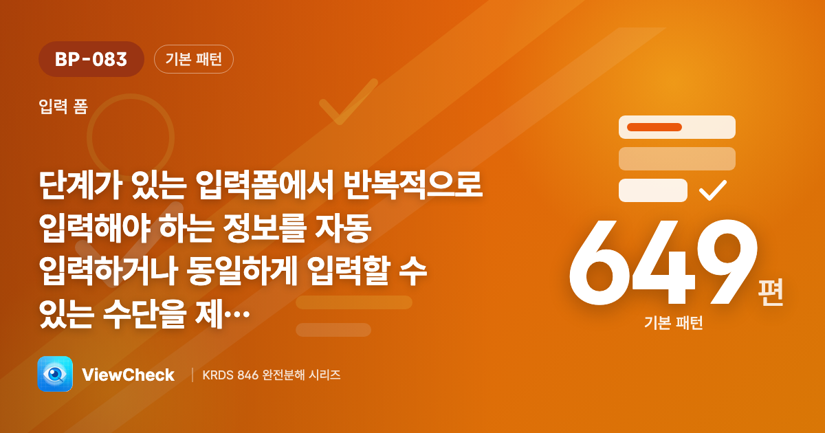 같은 걸 또 쓰게 하지 말기
