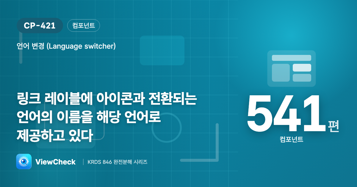 그 언어로 그 언어 이름을