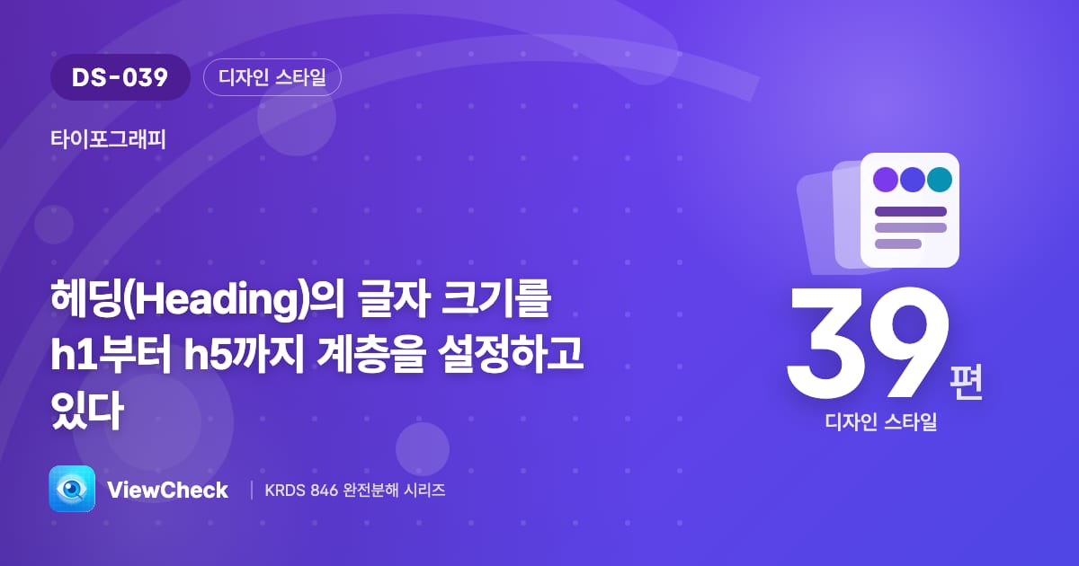 제목 안에도 단계가 있다