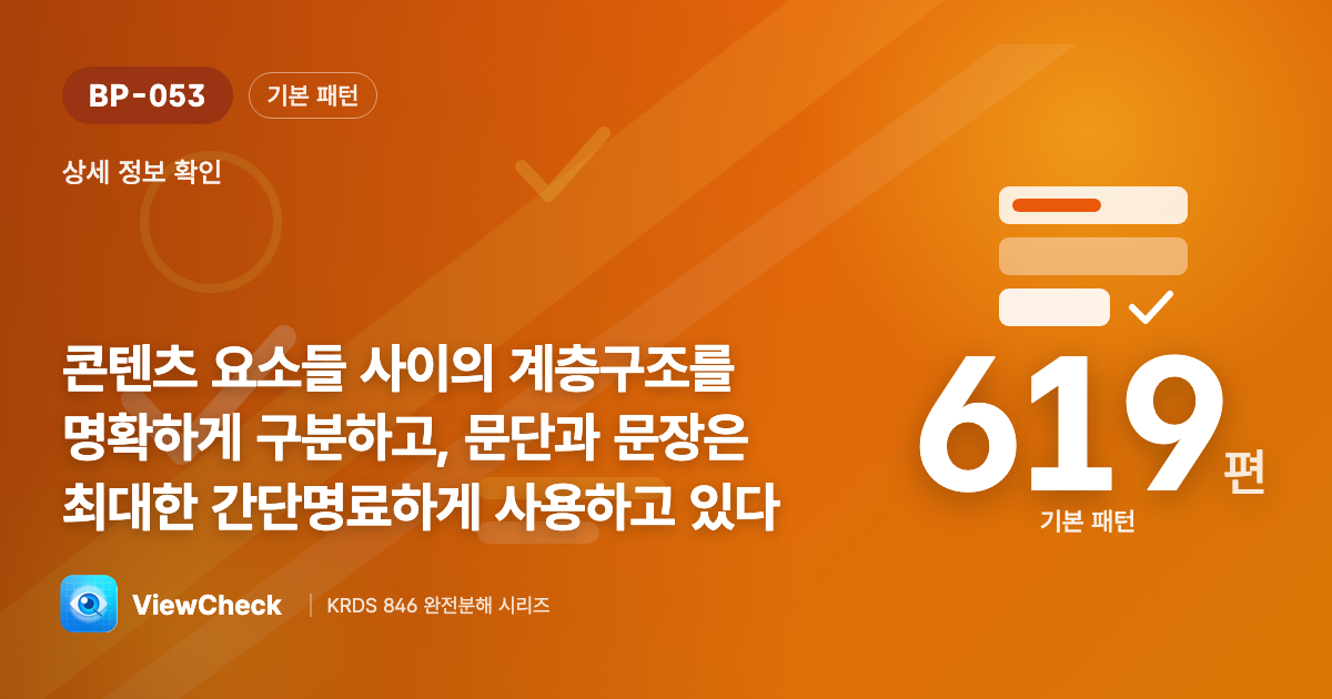 구조는 또렷, 문장은 간결